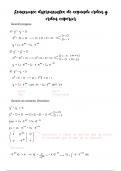 Apuntes ecuaciones diferenciales segundo orden